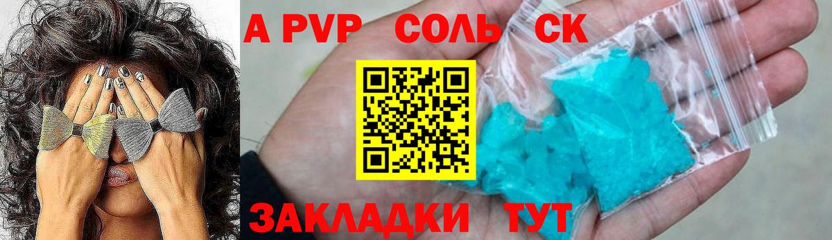 Alpha-PVP VHQ  А ПВП Соль  Чернушка  Alpha-PVP СК  Вход с VPN 