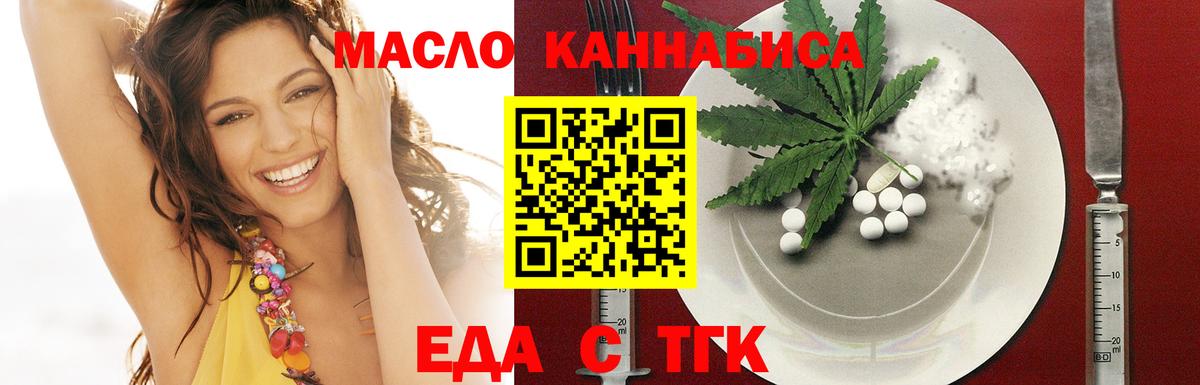 Печенье с ТГК конопля Чернушка