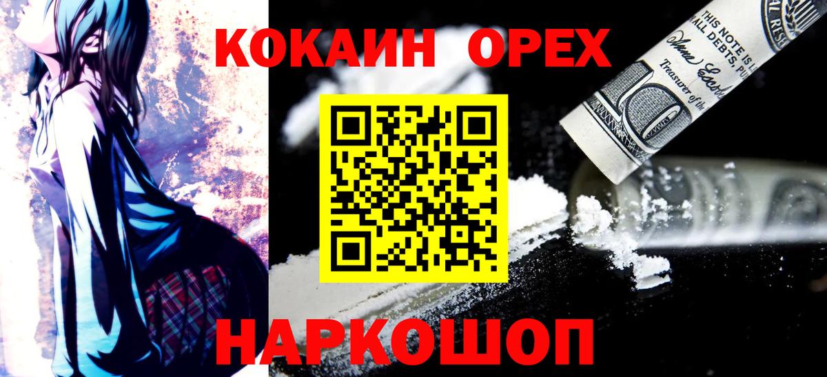 Кокаин Эквадор Чернушка