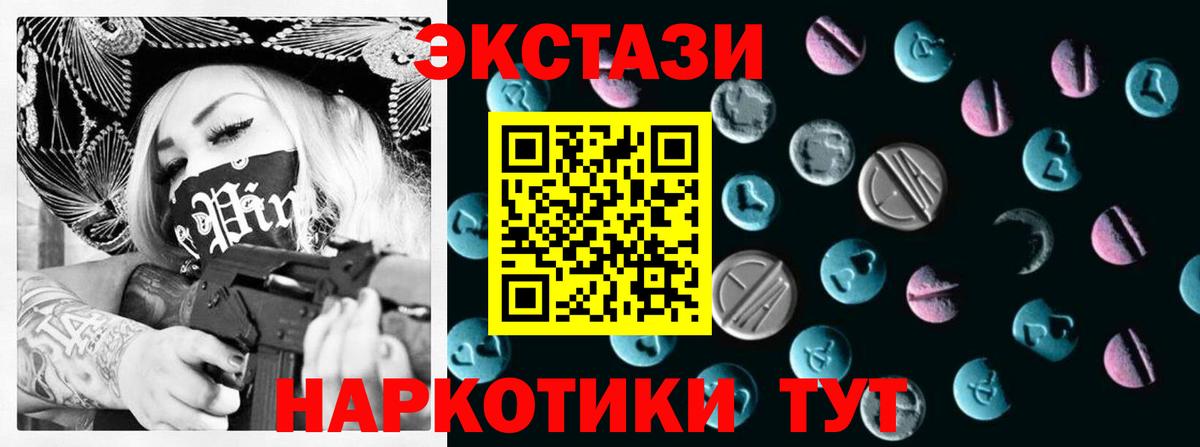 ЭКСТАЗИ Punisher  Вход с VPN  Чернушка  Ecstasy таблы 