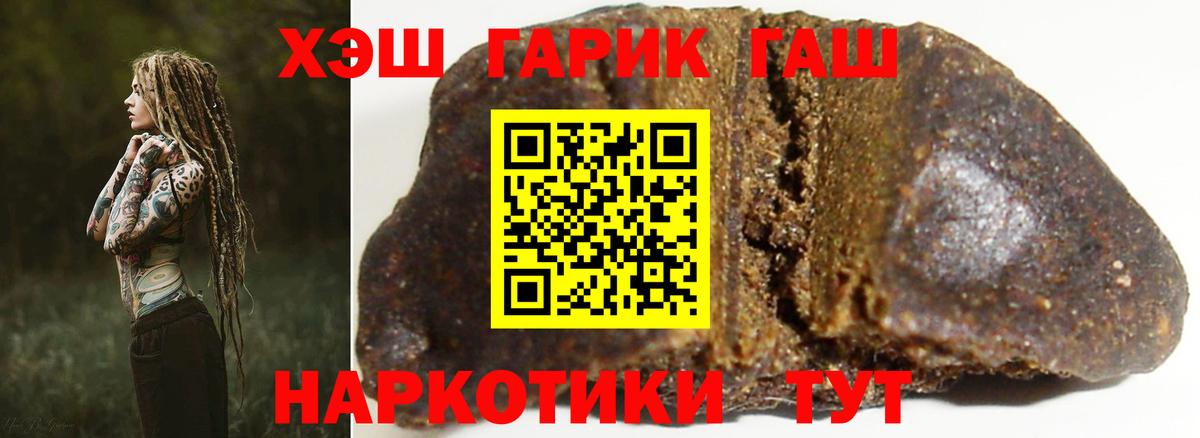 ГАШ  ГАШИШ индика сатива  Чернушка  Вход с VPN  цена   ГАШИШ убойный 