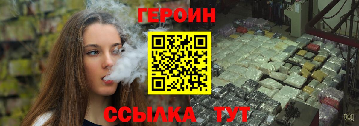 Героин гречка  ГЕРОИН  Чернушка  Вход с VPN 