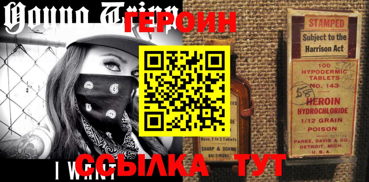 Героин Афган Чернушка