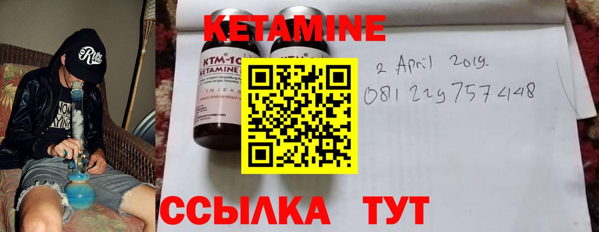 Кетамин VHQ Чернушка