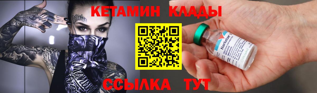 Чернушка  КЕТАМИН ketamine  OMG зеркало  Вход с VPN  КЕТАМИН VHQ 