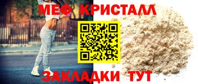 мефедрон мука Нальчик