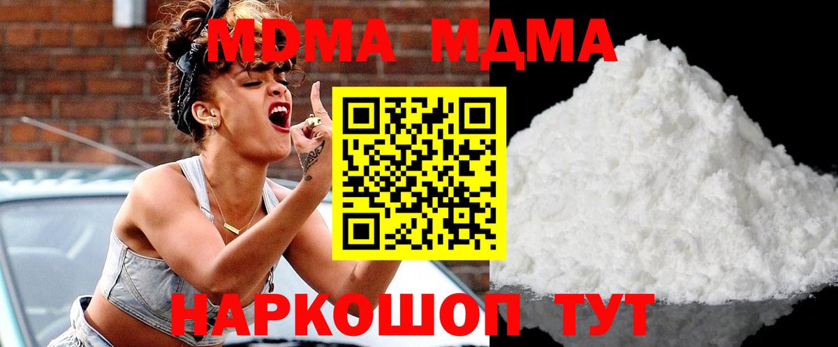 MDMA crystal Чернушка