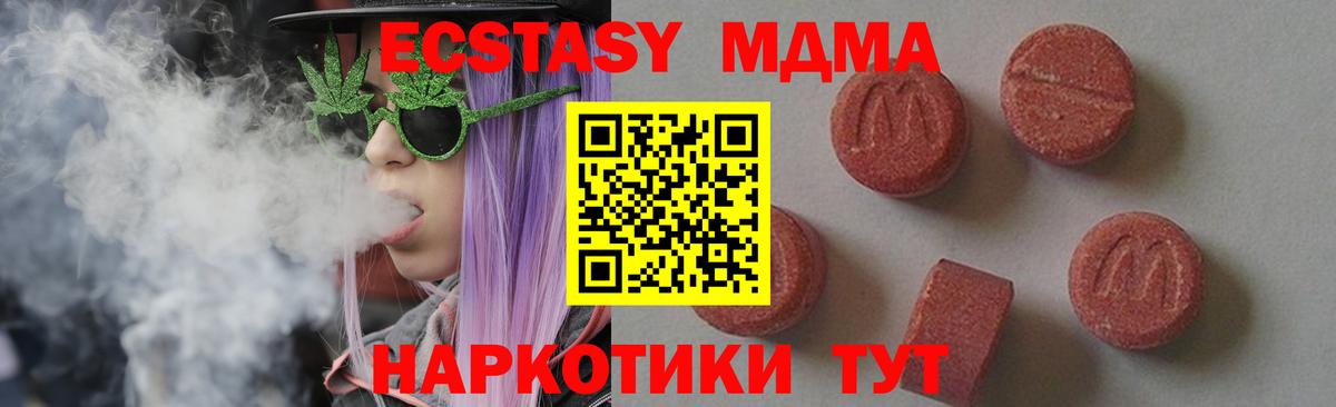 MDMA  MDMA кристаллы  Вход с VPN  Чернушка  MDMA кристаллы 