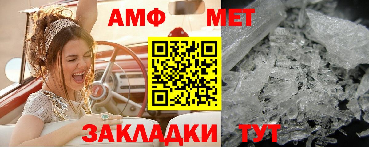 Первитин Methamphetamine Чернушка