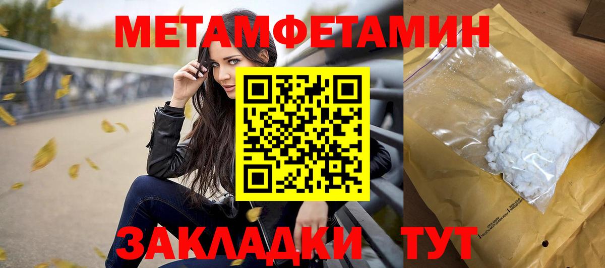 Метамфетамин пудра  Вход с VPN  Чернушка 