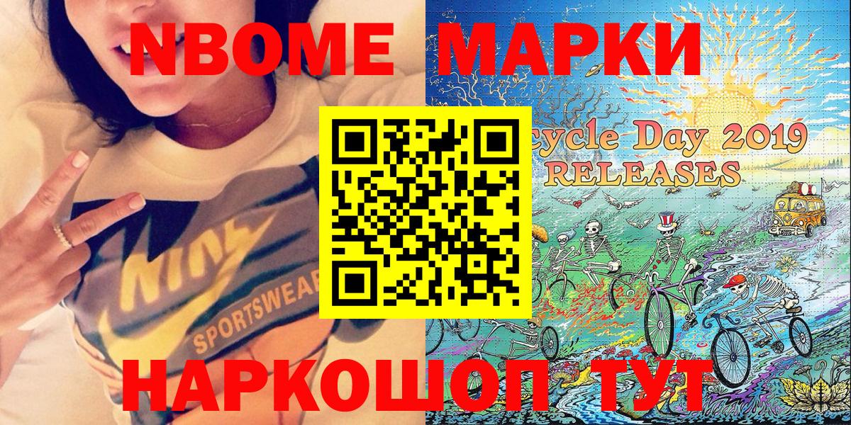 Марки NBOMe 1,5мг  Вход с VPN  купить наркотики сайты  Чернушка 