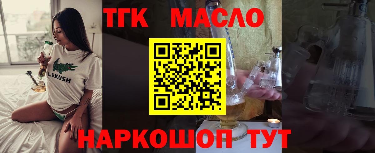 Чернушка  ТГК жижа  Вход с VPN 